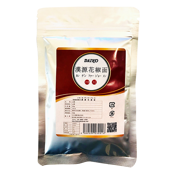 大行商事）四川漢源花椒面　50g