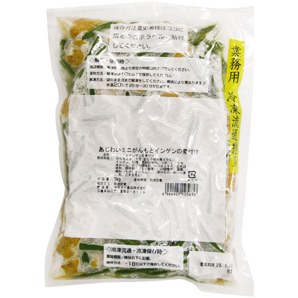 ヤマダイ食品）ミニがんもとインゲンの煮付け　1kg（がんも約60個、インゲン約90本入）