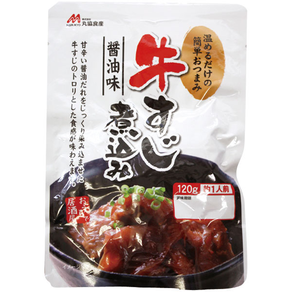丸協食産）牛すじ煮込み　120g
