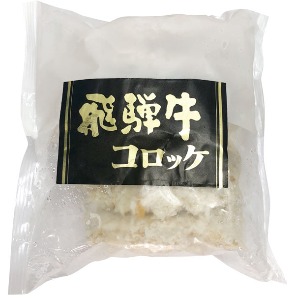 大栄食品）飛騨牛コロッケ　70g×5個入