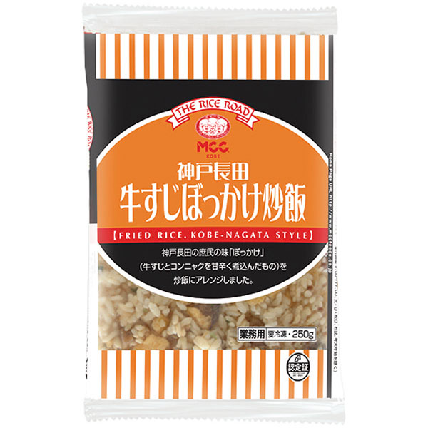 神戸長田牛すじぼっかけ炒飯　250g