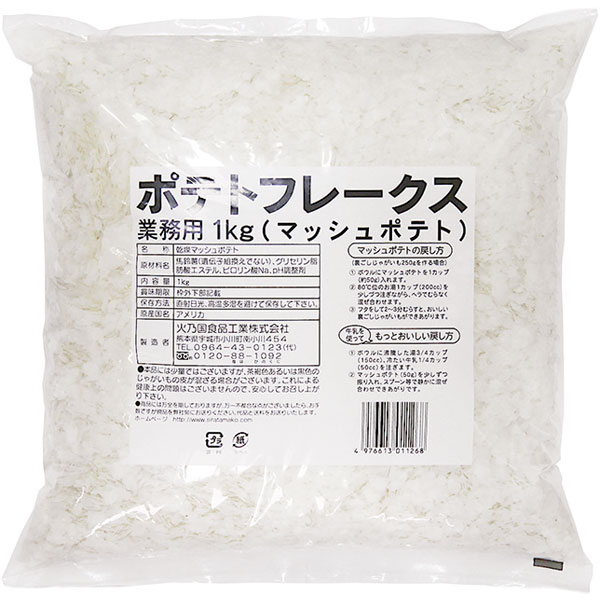 火乃国食品）ポテトフレークス　1kg