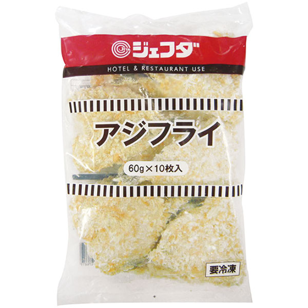 ジェフダ）アジフライ　60g×10枚入