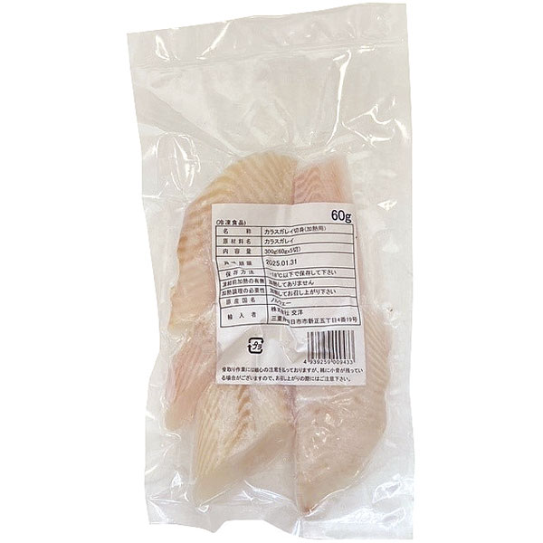 輸入）カラスカレイ切身（骨なし）　60g×5切入