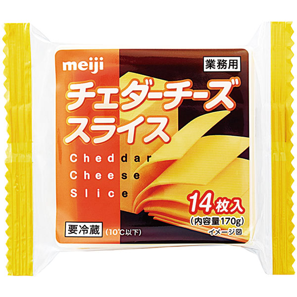 明治）チェダーチーズスライス　170g（14枚入）