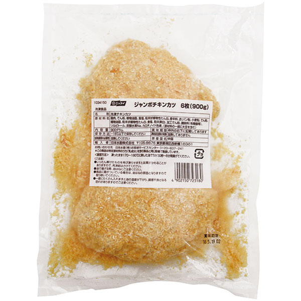 ニッスイ）ジャンボチキンカツ　900g（約150g×6枚入）