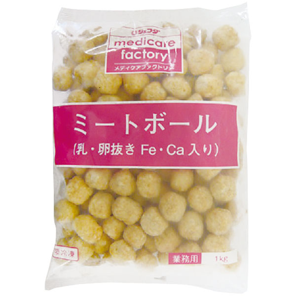 ジェフダ）ミートボール（乳・卵抜き Fe・Ca入り）　1kg
