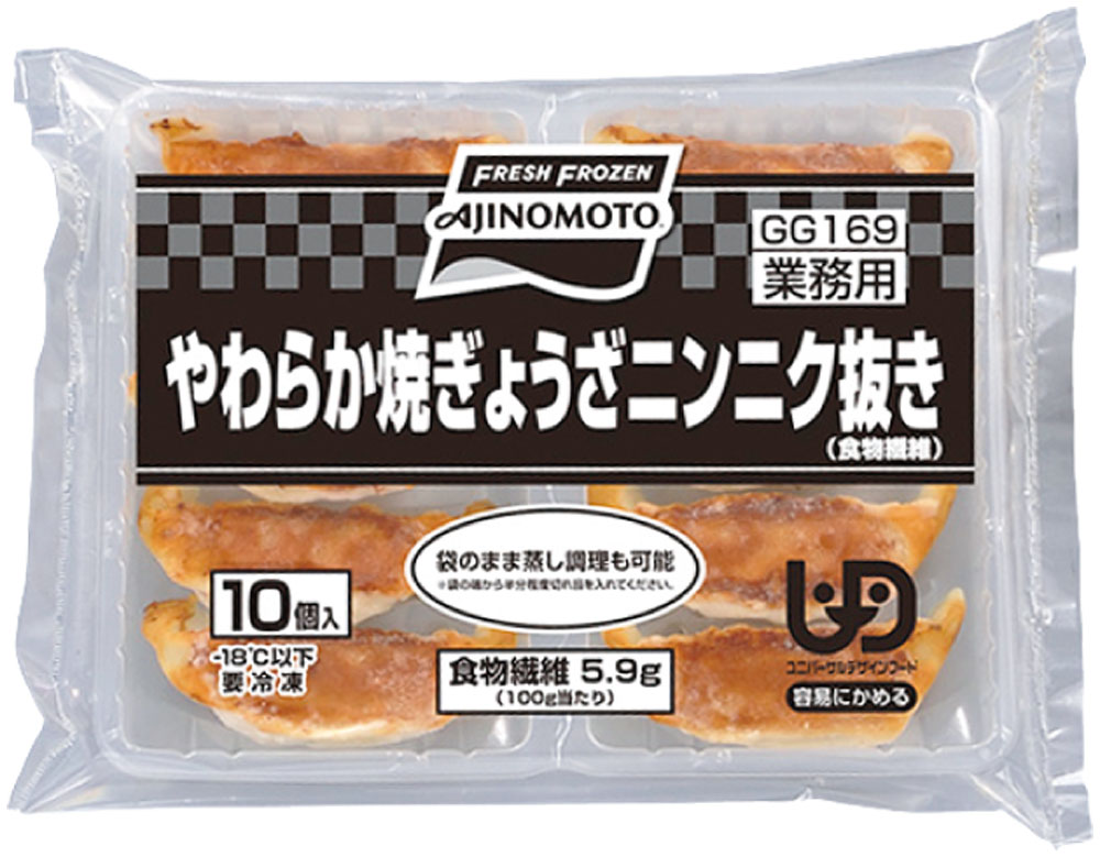 【介護】味の素冷凍食品）やわらか焼ぎょうざ（ニンニク抜き）　185g（18.5g×10個入）