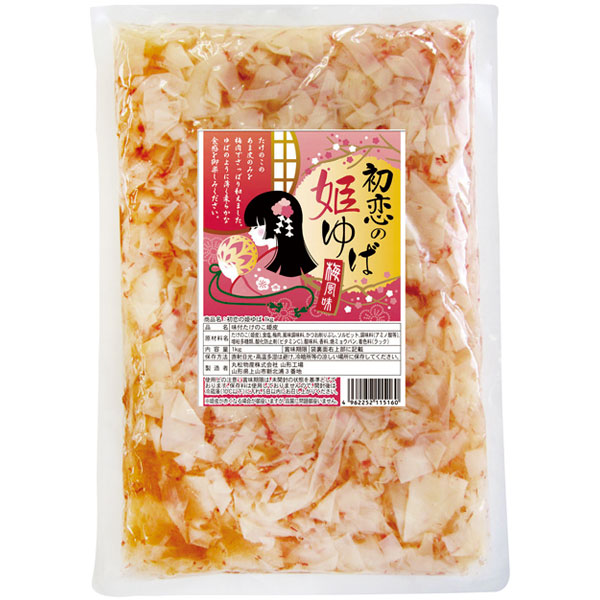 丸松物産）初恋の姫ゆば　1kg