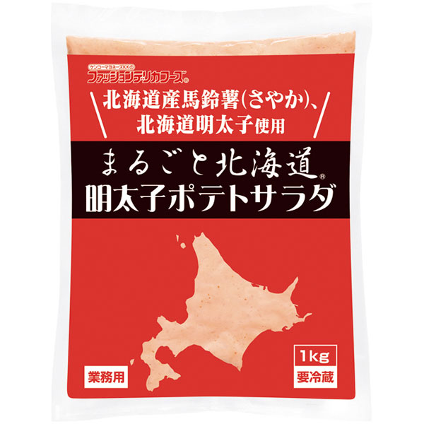 ケンコーマヨネーズ）まるごと北海道 明太子ポテトサラダ　1kg