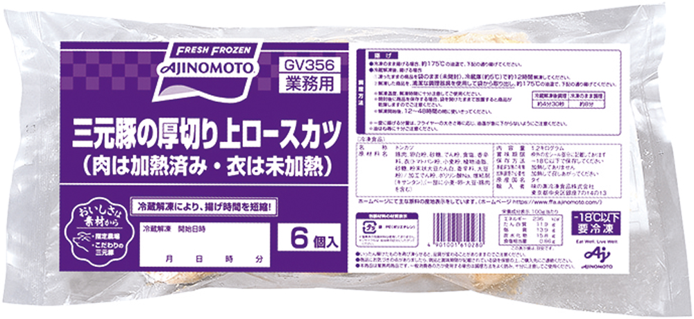 味の素冷凍食品）三元豚の厚切り上ロースカツ（肉は加熱済み・衣は 未加熱）　1200g（6個入）