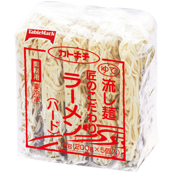 テーブルマーク）流し麺匠のこだわりラーメン（ハード）　200g×5食入