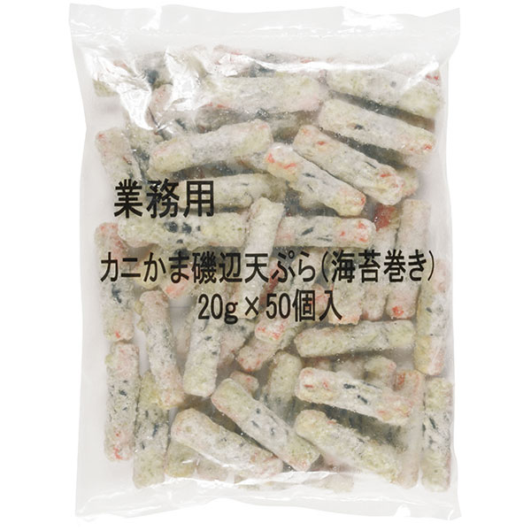 ネクサス）カニかま磯辺天ぷら（海苔巻き）　約20g×50個入