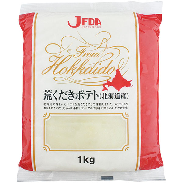 ジェフダ）荒くだきポテト（北海道産）　1kg