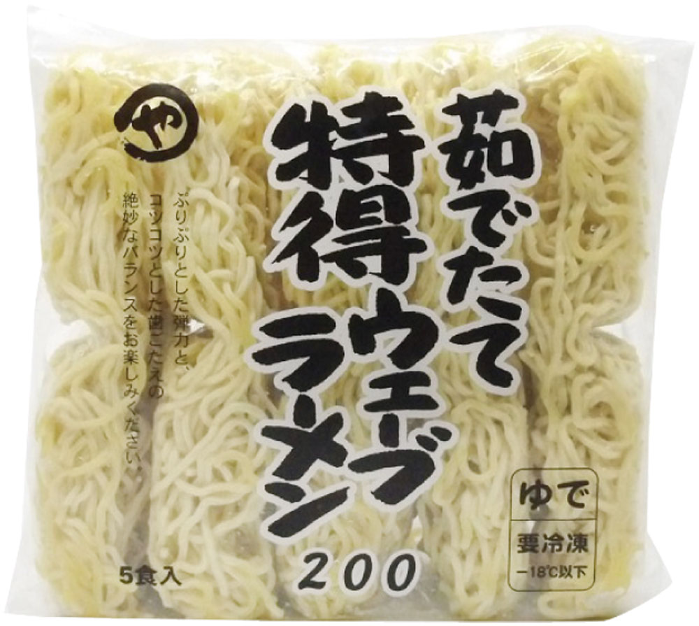 やまひろ）茹でたて特得ウェーブラーメン200