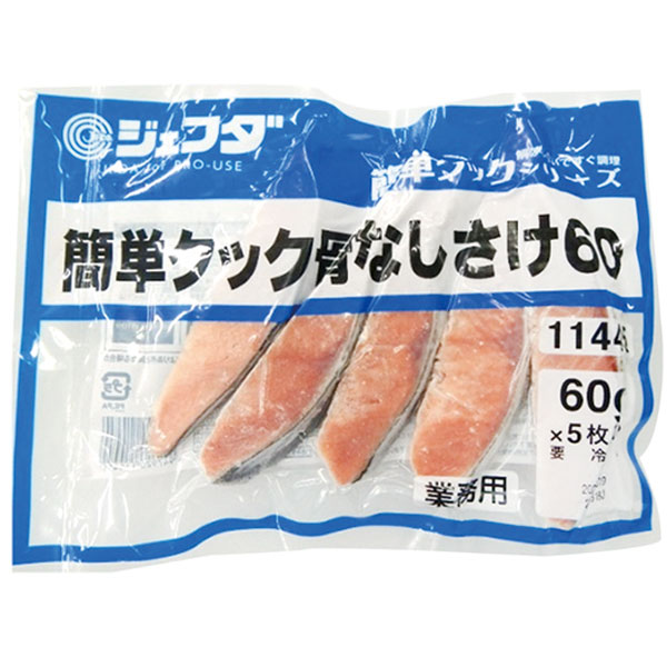 ジェフダ）簡単クック骨なしさけ　60g×5枚入