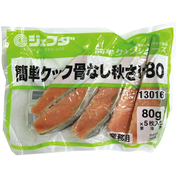ジェフダ）簡単クック骨なしさけ　80g×5枚入