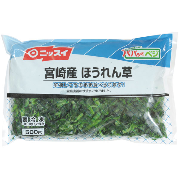 ニッスイ）宮崎産ほうれん草　500g