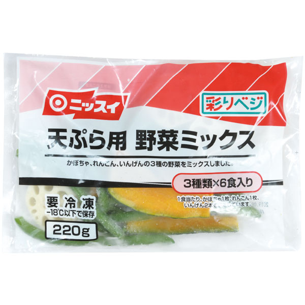 ニッスイ）天ぷら用野菜ミックス　220g