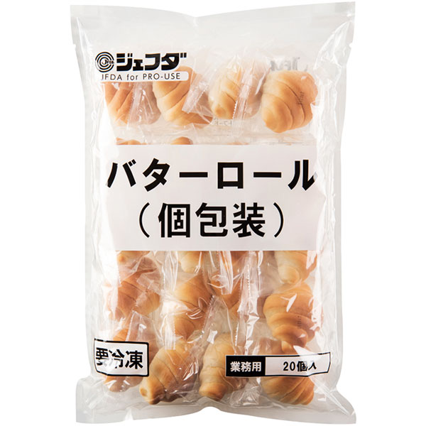 ジェフダ）バターロール（個包装）　約30g×20個入