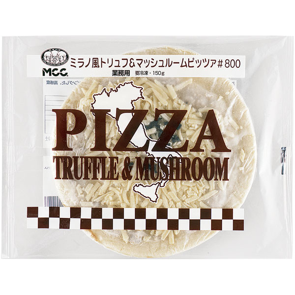 ミラノ風トリュフ＆マッシュルームピッツァ ＃800　1枚150g