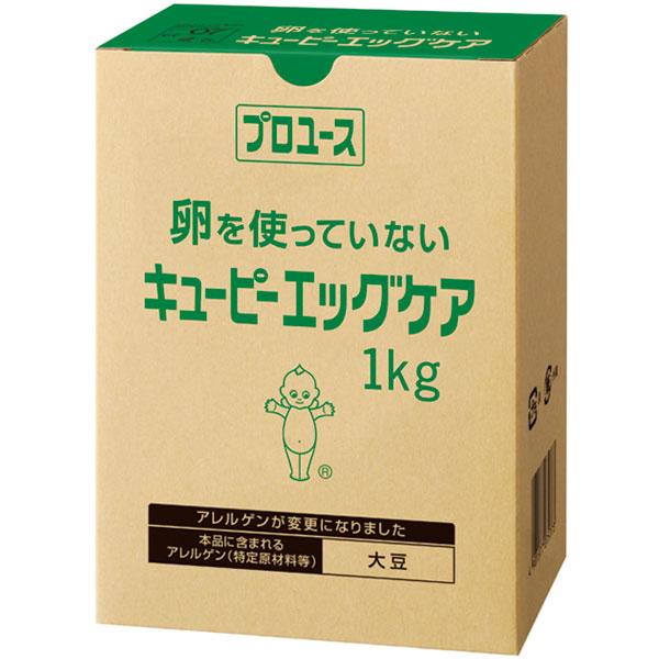 キユーピー）キユーピーエッグケア（マヨネーズタイプ）　1kg