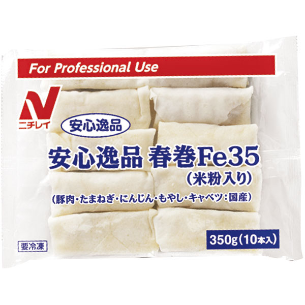 ニチレイフーズ）安心逸品 春巻Fe（米粉入り）　350g（約35g×10本入）