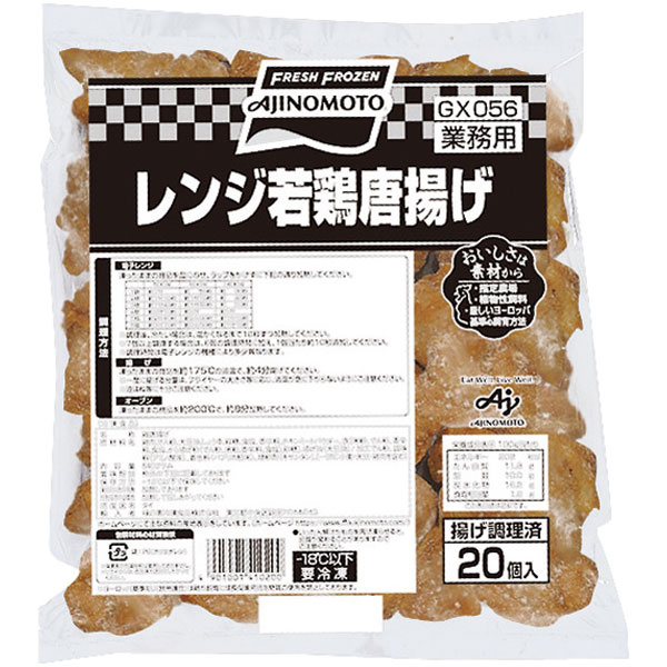 【売尽し】味の素冷凍食品）レンジ若鶏唐揚げ　約27g×20個入