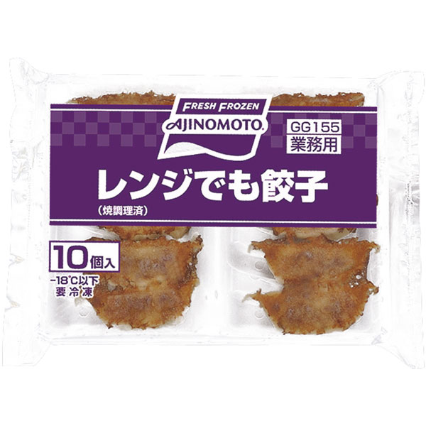 【売尽し】味の素冷凍食品）レンジでも餃子（焼調理済）　約15g×10個入