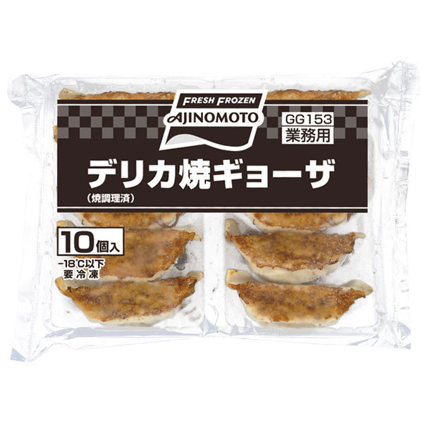 味の素冷凍食品）デリカ焼ギョーザ（焼調理済）　約23g×10個入