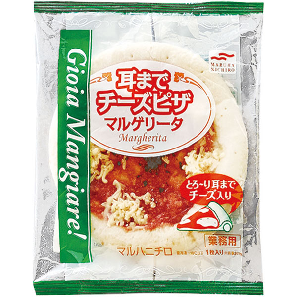 ウミオス）耳までチーズピザ マルゲリータ　1枚245g