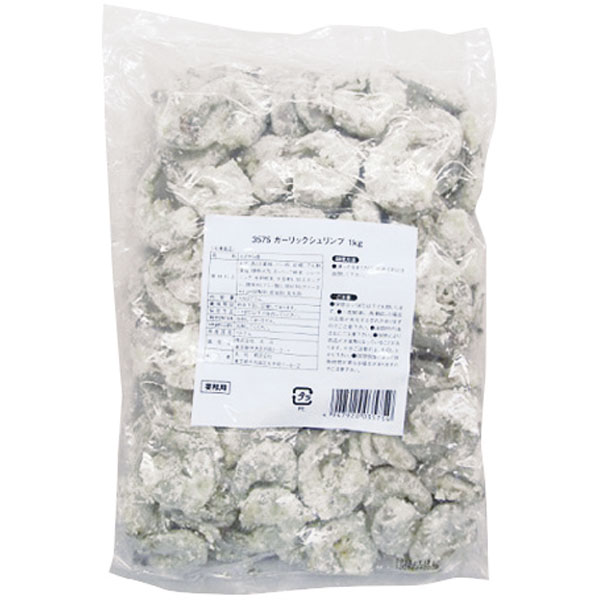 大冷）ガーリックシュリンプ　1kg（約8～10g×100～125尾入）