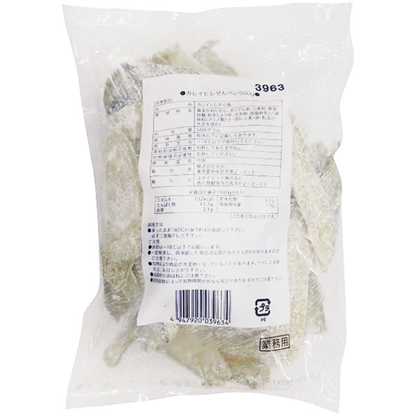 大冷）カレイヒレせんべい　500g（約12～20g×26～30枚入）