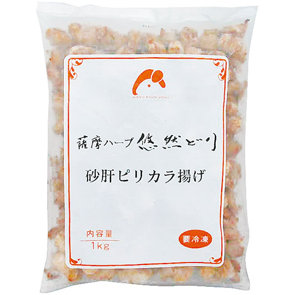 鳥梅）薩摩ハーブ悠然どり 砂肝ピリカラ揚げ　1kg（約5.8g×170個入）