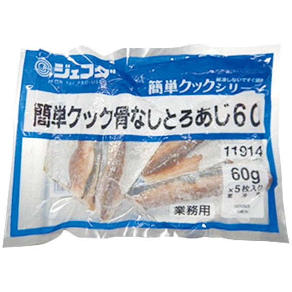 ジェフダ）簡単クック骨なしとろあじ　60g×5枚入
