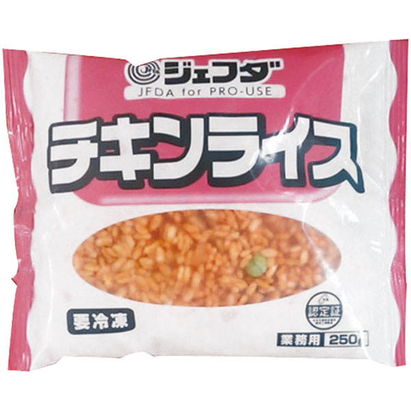 ジェフダ）チキンライス　1食250g
