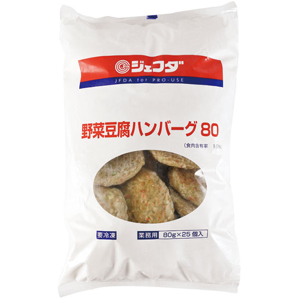 ジェフダ）野菜豆腐ハンバーグ80　約80g×25個入