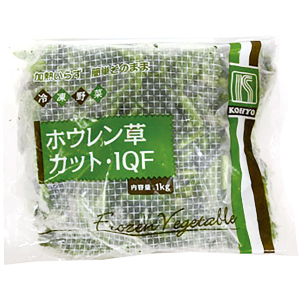 輸入）ホウレン草カットIQF（自然解凍）　1kg