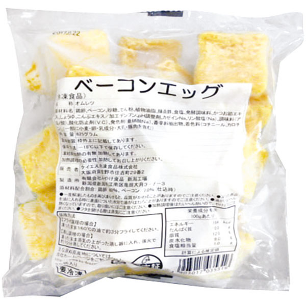 ケイエス冷凍食品）ベーコンエッグ　25g×25個入