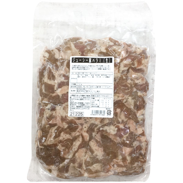 栗山ノーサン）ジューシー豚ハラミ生（塩コショー）　1kg