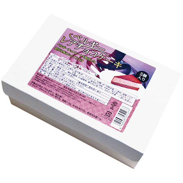 スカーフード工業）ベルギーレアチョコケーキ　60g×5個入