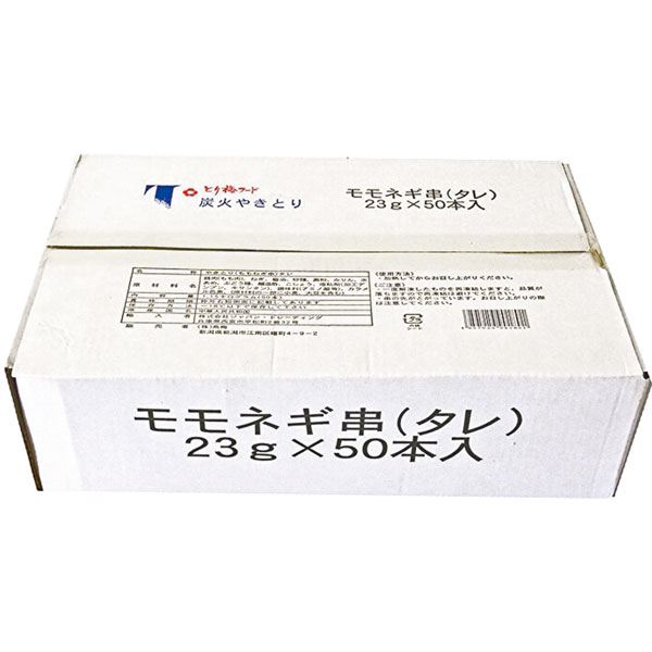 鳥梅）炭火やきとり モモネギ串（タレ）　1.15kg（約23g×50本入）