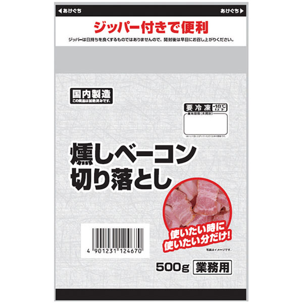伊藤ハム）燻しベーコン切り落とし　500g（約13g×40枚入）