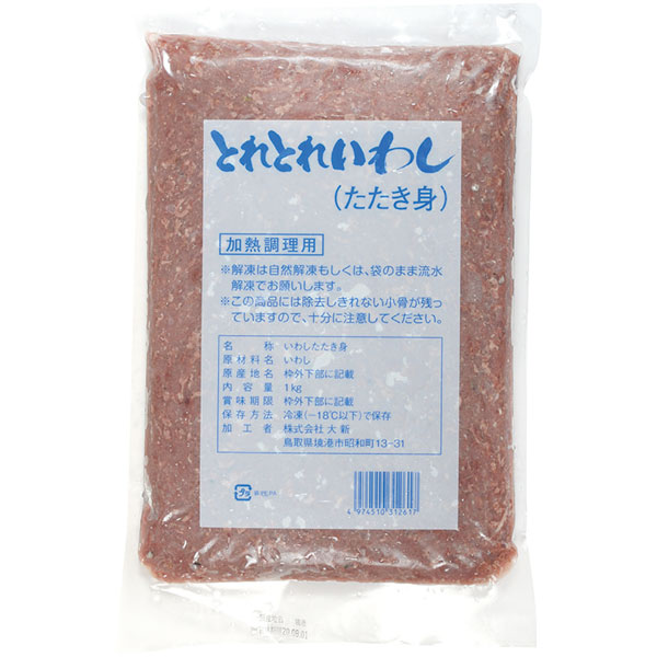 大新）とれとれいわしたたき身　1kg