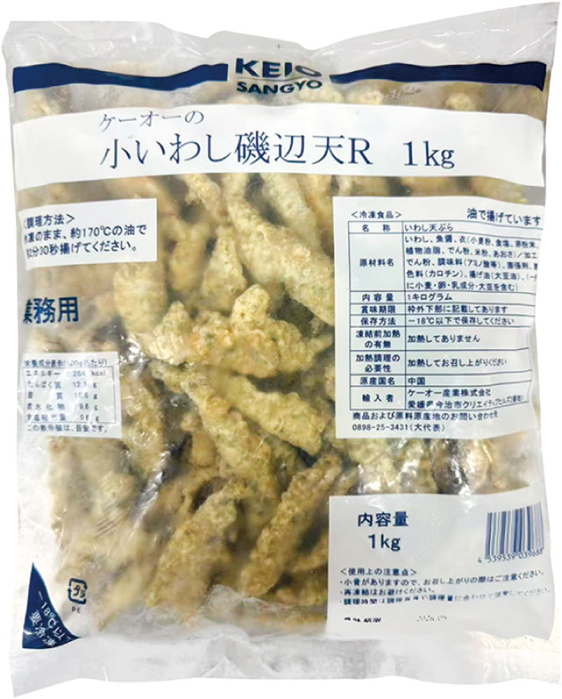 ケーオー産業）小いわし磯辺天　1kg（約10～20g×50～100尾入）