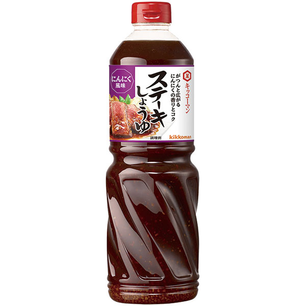 キッコーマン食品）ステーキしょうゆ にんにく風味　1205g