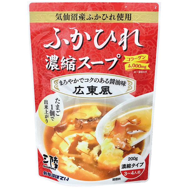 気仙沼ほてい）ふかひれ濃縮スープ 広東風　200g