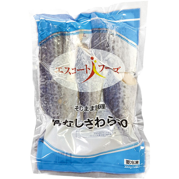 エスコートフーズ）そのまま調理骨なしさわら切身　約60g×5切入