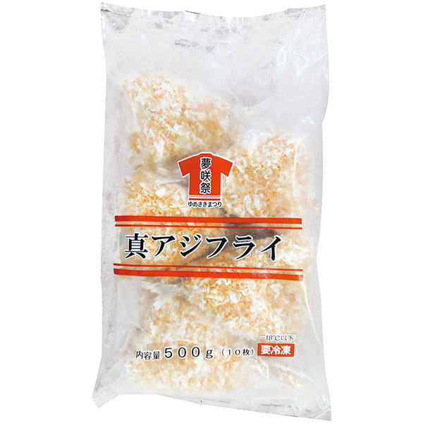 JCトレーディング）真アジフライ　500g（約50g×10枚入）