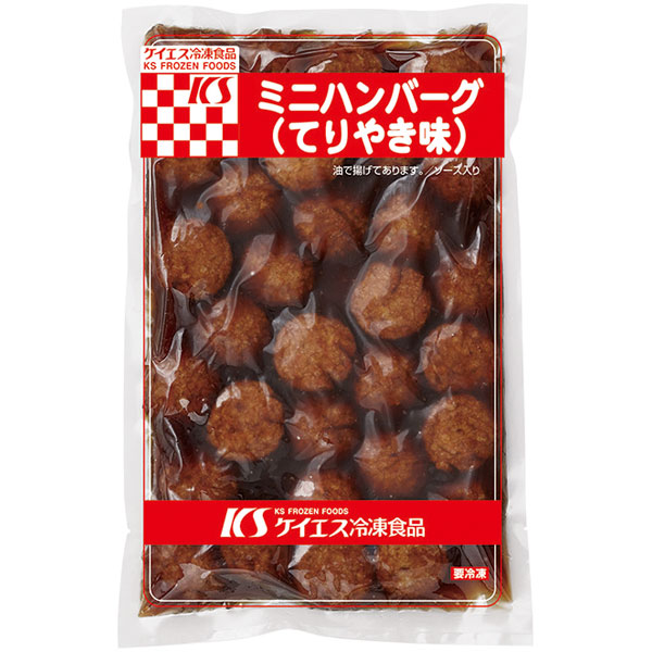 ケイエス冷凍食品）ミニハンバーグ（てりやき味）　930g